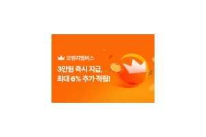 푸드나무 랭킹닭컴, 유료 멤버십 ‘오렌지 멤버스’ 개편