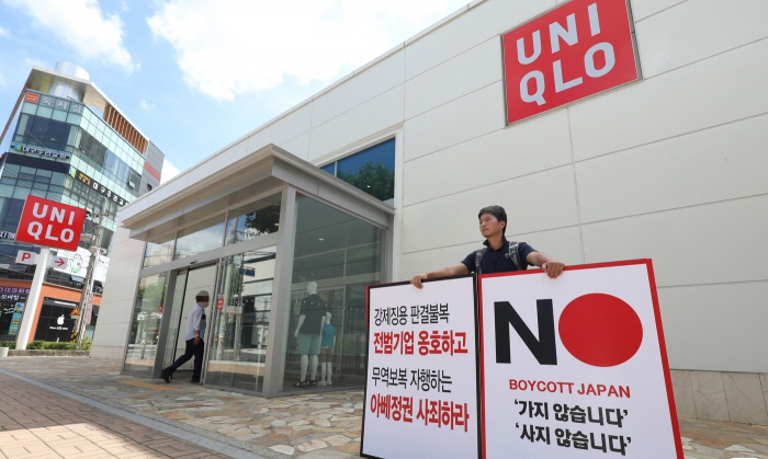 7일 오후 대구 달서구의 한 유니클로 매장 앞에서 지역 주민들이 일본 기업 불매운동 릴레이 1인 시위에 참여하고 있다. 뉴스1